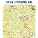 상도15구역 신통신청 이미지