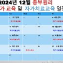 종부원리