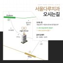 서울다루치과의원 이미지