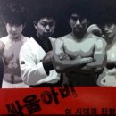 싸울아비체육관 이미지