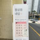 롱살롱네일