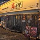 고봉밥 | 혜화역 맛집 술집 치즈폭탄 고봉당 등갈비 솔직후기 웨이팅 정보