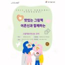 방배본동주민센터 3층 소회의실 | [우리 동네 실험실]맛있는 그림책 &#39;어르신과 함께 하는 쿠킹클래스&#39;