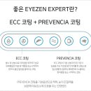 아이젠안경 이미지