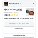 에바다분식 - 제주시 관덕로8길 8 | 에바다분식