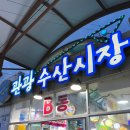 한성호횟집 이미지