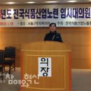 재선식품