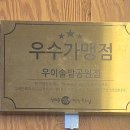 신의주 찹쌀순대 우이 솔밭공원점 이미지