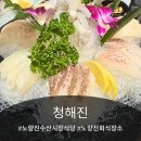 청해진 | [청해진]노량진수산시장 식당 후기 | 횟집코스요리 콜키지 킹크랩 맛집