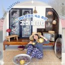 강마을 86 이미지