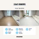 지에스(GS)25 안산그랑자이1차점 | 안산 그랑시티자이 34평 거실복도 매트시공 가격 100만원대!
