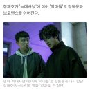 ㅈㅈㅎ, '늑대사냥' 이어 '악마들'로 장동윤과 브로 케미 이미지