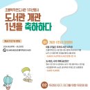 조롱박작은도서관 이미지