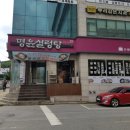 명윤설렁탕 이미지