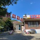 월오동묵집 이미지