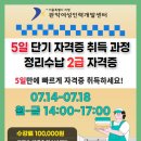 정리수납전문가 2급 민간자격과정 이미지