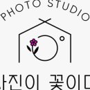 사진이꽃이다 네이버블로그