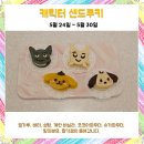 봉봉키즈고양