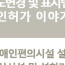 건축사사무소 동행 이미지