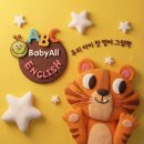 해솔학교책놀이(B) | 아람 베이비올 영어가 특별한 이유, 놀이로 배우는 0세 영어