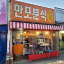 만포식당 이미지