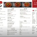 인생아구찜월계점