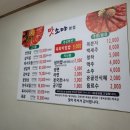 맛소야정육점 - 서구 둔산서로 7 | 맛소야정육점