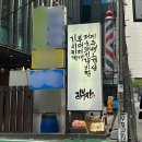 강남돼지갈비 이미지