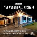 경주 감성숙소 화천월지 펜션 | 경주가족펜션 화천월지 자쿠지가 있는 독채 한옥 감성숙소 방문기