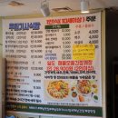 맛나반찬식당 이미지