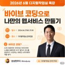 발전북갤러리 | 바이브 코딩으로 나만의 홈페이지 만들기! Lovable AI로 셀프 브랜딩 웹사이트 제작 후기