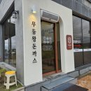 무등목욕탕 이미지