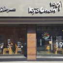 교촌치킨과천