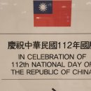 건국 행정사 사무소 | 대만 건국112주년 국경일 경축 리셉션 방문 후기