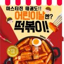 용인대 마스터진 태권도 이미지