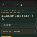 2020-601 | 2026년 2회차 산림산업기사 실기시험 필답 비전공자 후기 :: 50시간안에 합격(원)하기