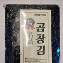 용이네건어물