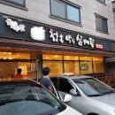 이마트 에브리데이 대구신서점 이미지