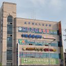 복(福) 공인중개사사무소 이미지