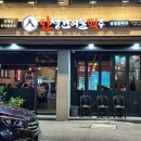 인생건어물맥주논산강산점 네이버블로그