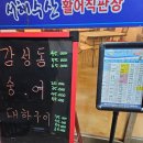 서해수산 활어직판장 화정점 | [광주 화정동] 서해수산 활어직판장 — 겨울 방어 특대와 감성돔이 신선한 회 맛집!