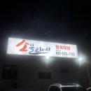 소물리에정육식당 이미지