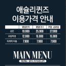 애슐리퀸즈 포항점 이미지