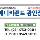 동방크리닝 이미지