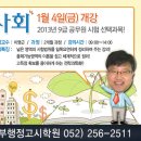 ♣ [남부행정고시학원] 울산시, 공무원 정원 14명(소방8 포함) 늘린다.♣ 이미지