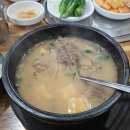 할매손곰탕 이미지