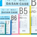 다산종합상사
