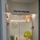 [대전 유성구 도안동] 라임나무소아과 예약/예약앱/후기