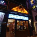 산남동간식으로 부담없는 바삭한 명랑쌀핫도그~~~