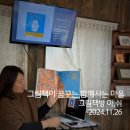 나만의 작은 책방 운영방법 _ 인천 그림책방 마쉬